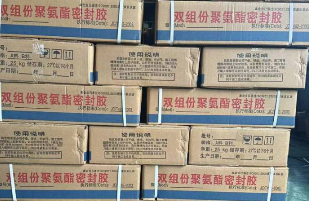 靖江聚硫密封胶